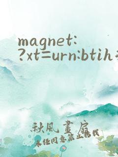 magnet:?xt=urn:btih微博