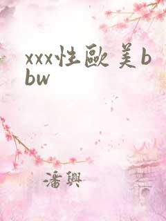 xxx性欧美bbw