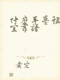 什么平台租车便宜靠谱 什么平台租车便宜靠谱