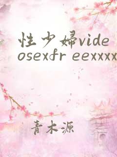 性少妇videosexfr eexxxx片 性少妇videosexfr eexxxx片