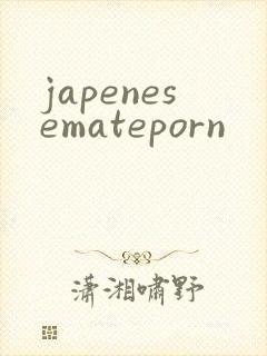 japenesemateporn