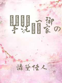 ラピュア ~御手洗さん家の事情~ ラピュア ~御手洗さん家の事情~