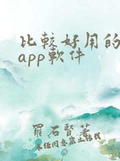 比较好用的小说app软件