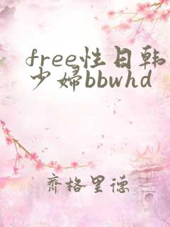 free性日韩少妇bbwhd
