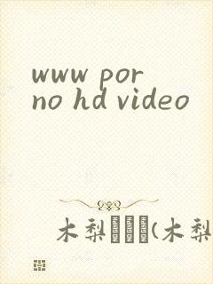 www porno hd video