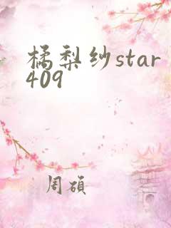 橘梨纱star409