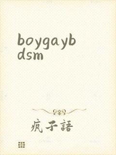 boygaybdsm