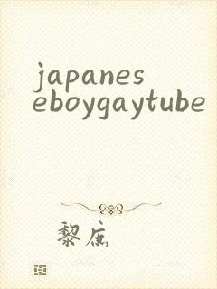 japaneseboygaytube