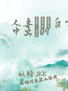 人妻ナンパ自宅中出し09