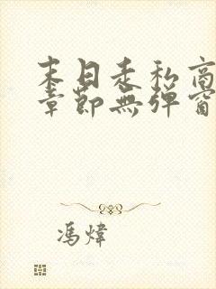 末日走私商最新章节无弹窗