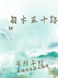 日本五十路bbw