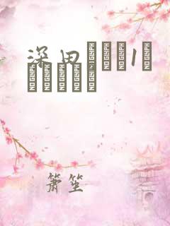 深田えいみ1ふかだえいみ