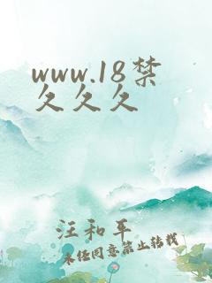 www.18禁久久久 www.18禁久久久