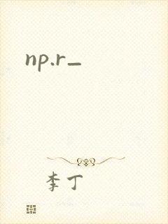np.r_ np.r_