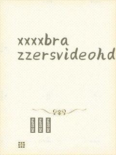 xxxxbrazzersvideohdhd