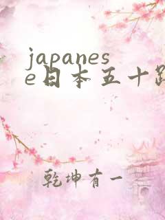 japanese日本五十路熟妇bbwhd伦