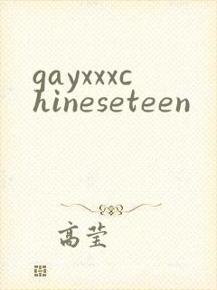 gayxxxchineseteen