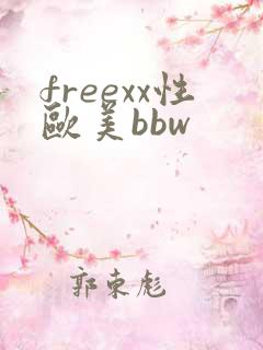 freexx性欧美bbw