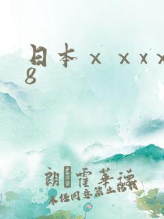 日本ⅹⅹxⅹ18