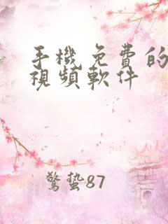 手机免费的压缩视频软件