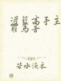 灌篮高手主题曲罗马音