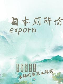 日本厕所偷拍sexporn