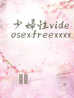 少妇性videosexfreexxxx片 www.xhnjzsj.com 少妇性videosexfreexxxx片 www.xhnjzsj.com