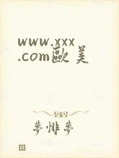 www.xxx.com欧美