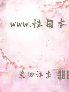 www.性日本