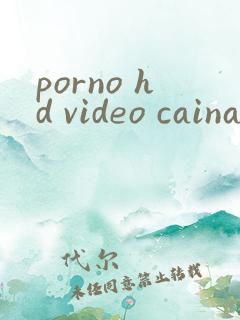 porno hd video caina