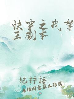 快穿之我拿了女主剧本