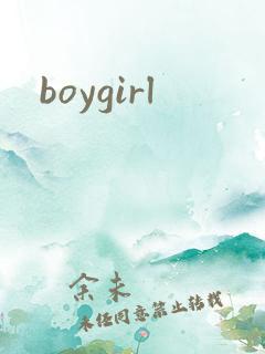 boygirl