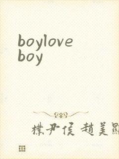 boyloveboy