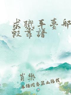 求职平台哪些比较靠谱