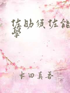 佐助须佐能乎教学