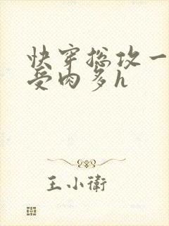 快穿总攻一攻n受肉多h