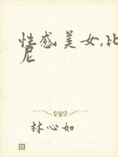 性感美女,比基尼