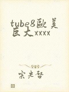 tube8欧美巨大xxxx