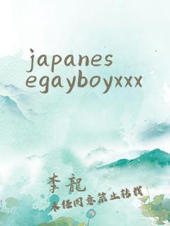 japanesegayboyxxx