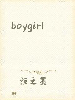 boygirl
