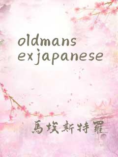 oldmansexjapanese