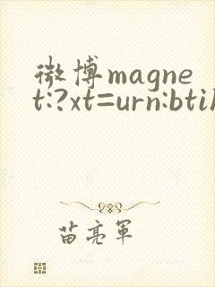 微博magnet:?xt=urn:btih:希崎