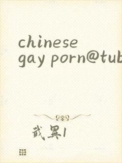 chinesegay porn@tube chinesegay porn@tube