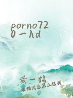 porno720一hd