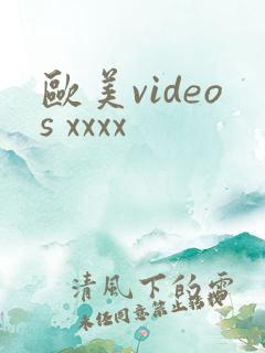 欧美videos xxxx
