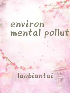 environmental pollution 投稿