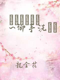フェラピュア ~御手洗さん家の事情~ フェラピュア ~御手洗さん家の事情~