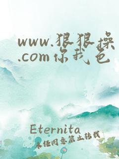 www.狠狠操.com你我色