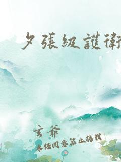 夕张级护卫舰