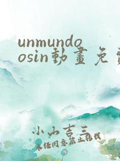 unmundoosin动画免费观看